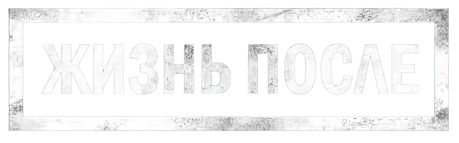 Days Gone логотип